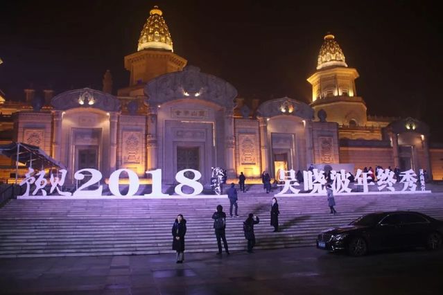 吴晓波的《致敬四十年》“年终秀”演讲