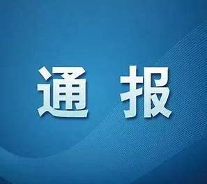 国家安全机关破获多起主动投靠境外间谍组织案件