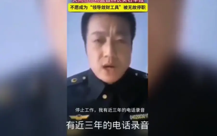 举报视频截图