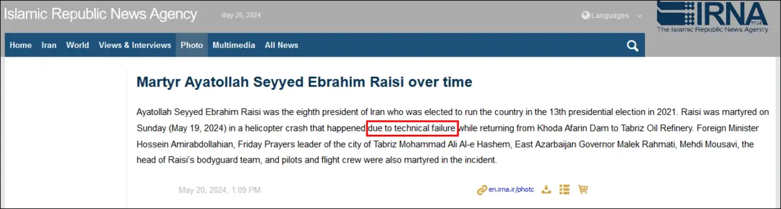 伊朗官媒公布总统直升机事故原因