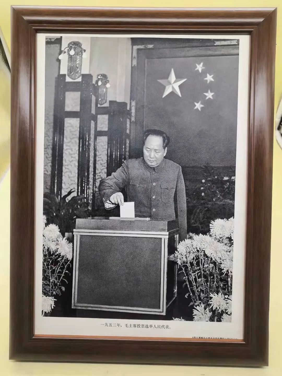 1976年10月出版的纪念照片，毛主席永远活在我们心中！ - 红歌会网