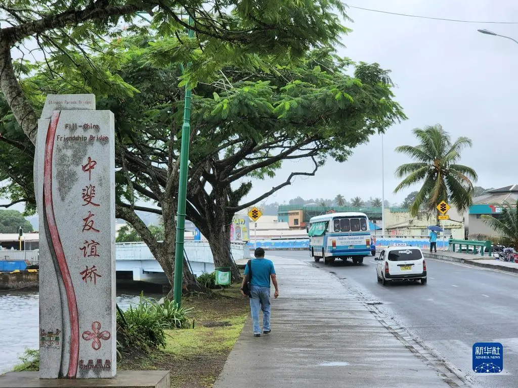 2022年8月11日，在斐济首都苏瓦拍摄的由中国援建的斯廷森桥。 新华社